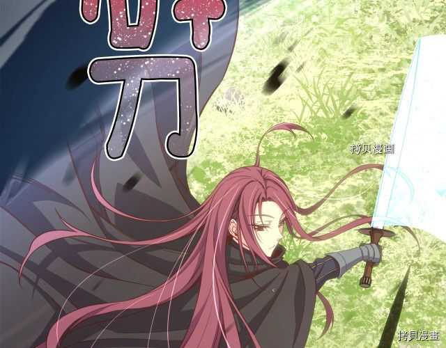 月光雕刻师[拷贝漫画]韩漫全集-第168话无删减无遮挡章节图片 
