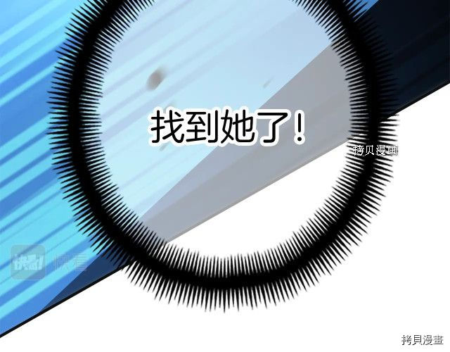 月光雕刻师[拷贝漫画]韩漫全集-第168话无删减无遮挡章节图片 