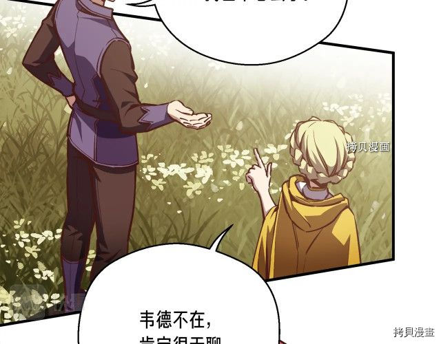 月光雕刻师[拷贝漫画]韩漫全集-第168话无删减无遮挡章节图片 