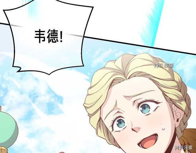 月光雕刻师[拷贝漫画]韩漫全集-第168话无删减无遮挡章节图片 