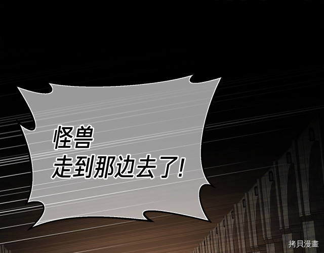 月光雕刻师[拷贝漫画]韩漫全集-第169话无删减无遮挡章节图片 