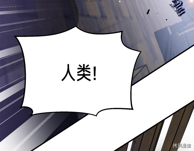 月光雕刻师[拷贝漫画]韩漫全集-第169话无删减无遮挡章节图片 