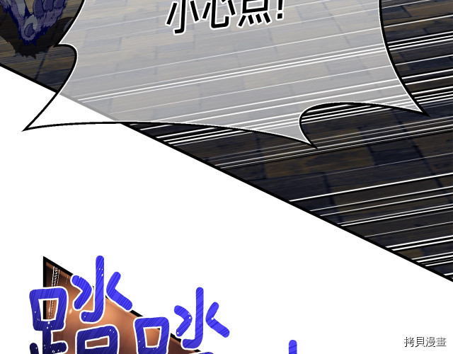 月光雕刻师[拷贝漫画]韩漫全集-第169话无删减无遮挡章节图片 