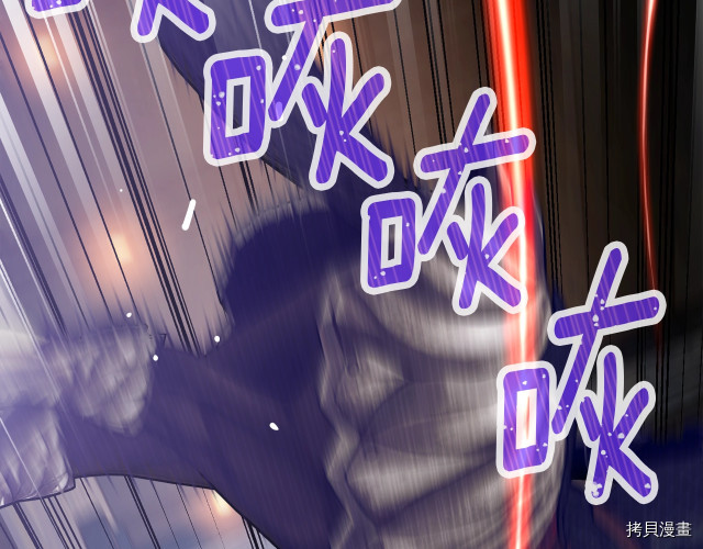 月光雕刻师[拷贝漫画]韩漫全集-第169话无删减无遮挡章节图片 