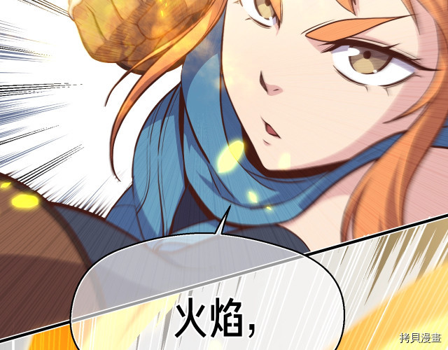 月光雕刻师[拷贝漫画]韩漫全集-第169话无删减无遮挡章节图片 