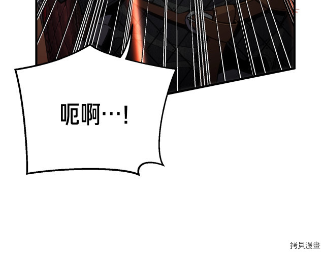 月光雕刻师[拷贝漫画]韩漫全集-第169话无删减无遮挡章节图片 