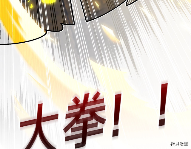 月光雕刻师[拷贝漫画]韩漫全集-第169话无删减无遮挡章节图片 
