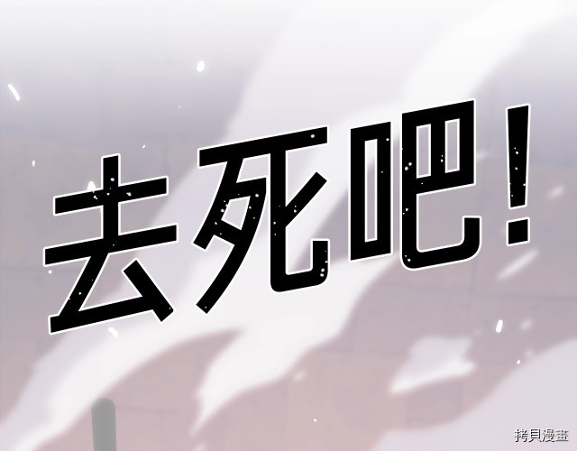 月光雕刻师[拷贝漫画]韩漫全集-第169话无删减无遮挡章节图片 