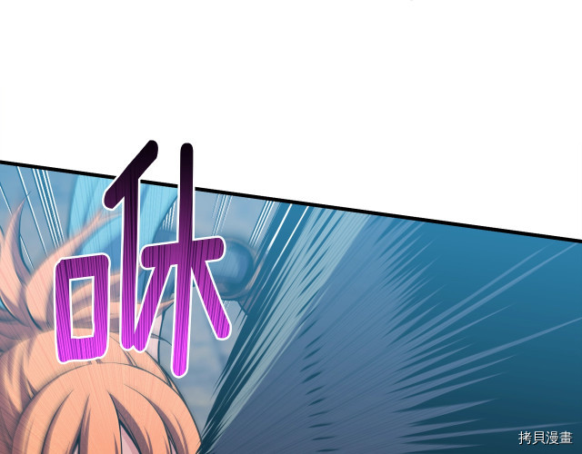 月光雕刻师[拷贝漫画]韩漫全集-第169话无删减无遮挡章节图片 