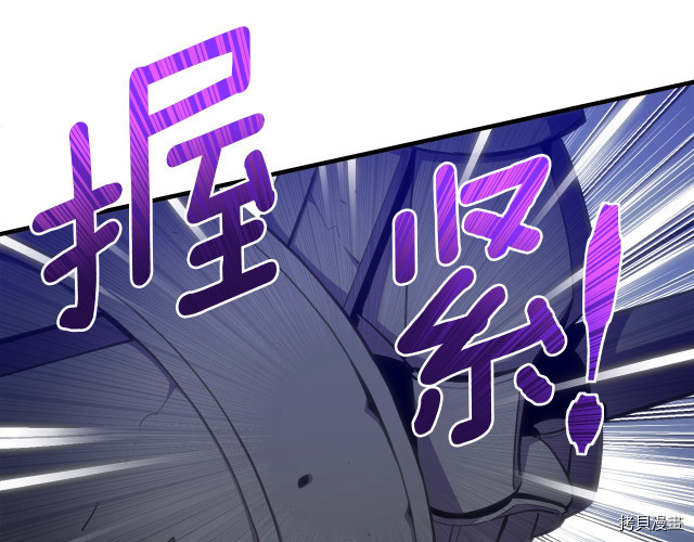 月光雕刻师[拷贝漫画]韩漫全集-第169话无删减无遮挡章节图片 