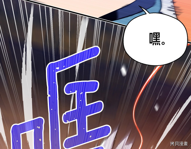 月光雕刻师[拷贝漫画]韩漫全集-第169话无删减无遮挡章节图片 