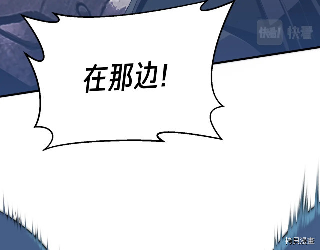 月光雕刻师[拷贝漫画]韩漫全集-第169话无删减无遮挡章节图片 