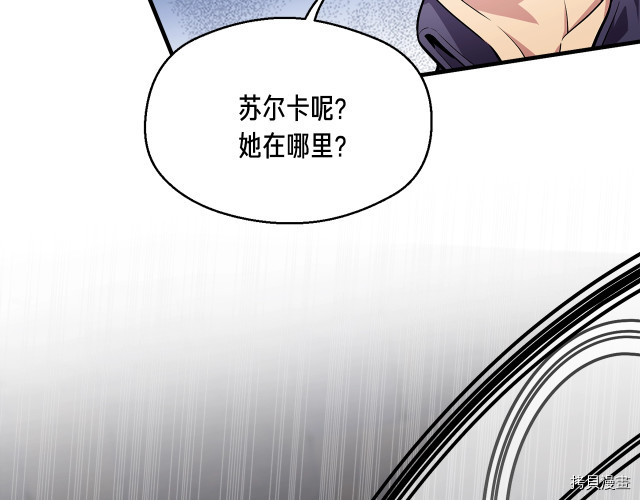 月光雕刻师[拷贝漫画]韩漫全集-第169话无删减无遮挡章节图片 