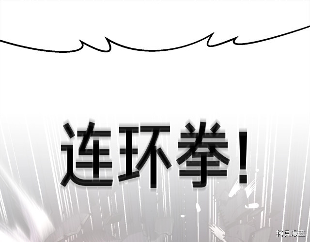 月光雕刻师[拷贝漫画]韩漫全集-第169话无删减无遮挡章节图片 