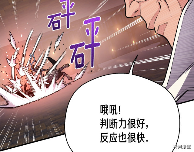 月光雕刻师[拷贝漫画]韩漫全集-第169话无删减无遮挡章节图片 
