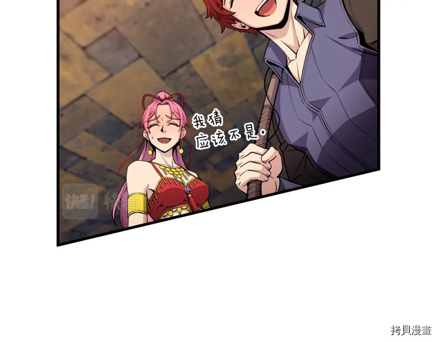 月光雕刻师[拷贝漫画]韩漫全集-第169话无删减无遮挡章节图片 