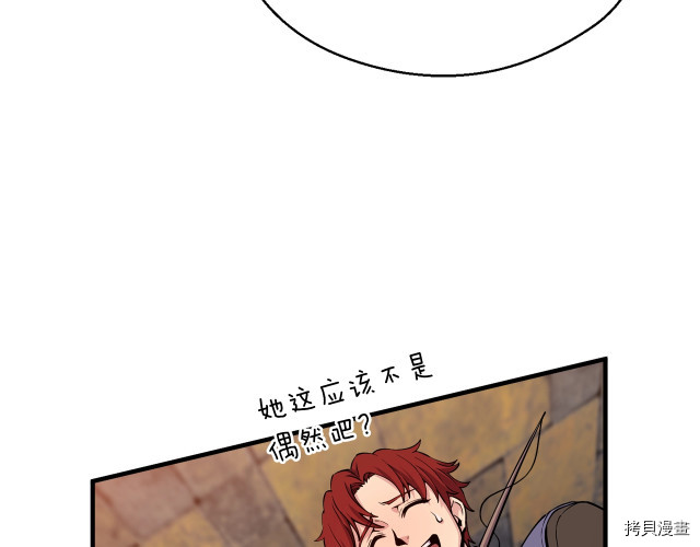 月光雕刻师[拷贝漫画]韩漫全集-第169话无删减无遮挡章节图片 