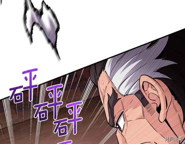 月光雕刻师[拷贝漫画]韩漫全集-第169话无删减无遮挡章节图片 