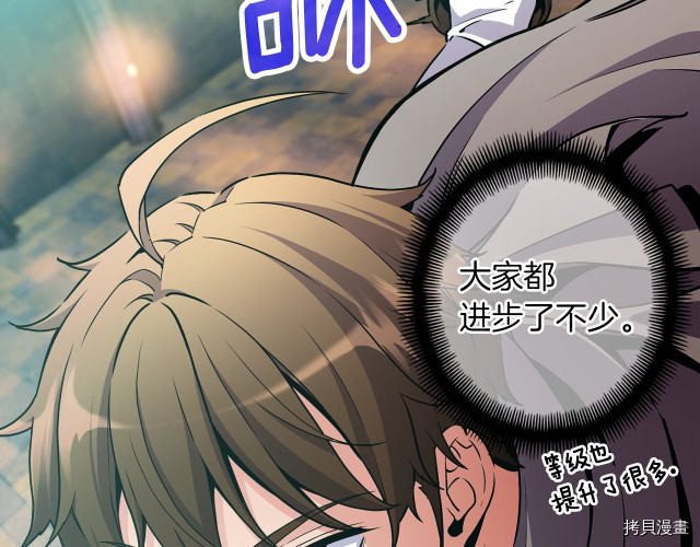 月光雕刻师[拷贝漫画]韩漫全集-第169话无删减无遮挡章节图片 