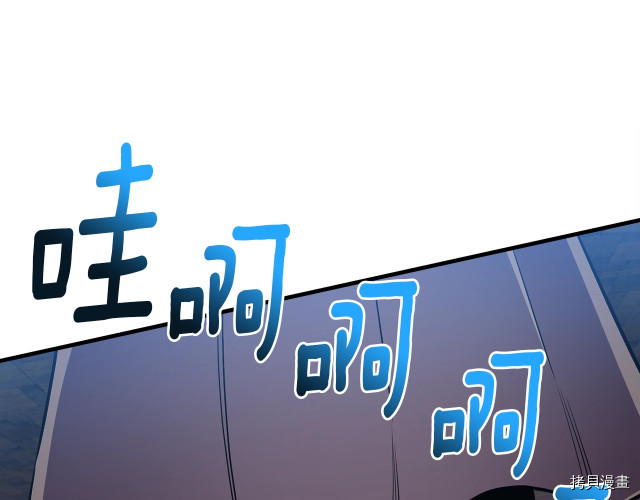 月光雕刻师[拷贝漫画]韩漫全集-第169话无删减无遮挡章节图片 