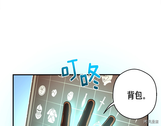 月光雕刻师[拷贝漫画]韩漫全集-第169话无删减无遮挡章节图片 