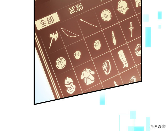月光雕刻师[拷贝漫画]韩漫全集-第169话无删减无遮挡章节图片 