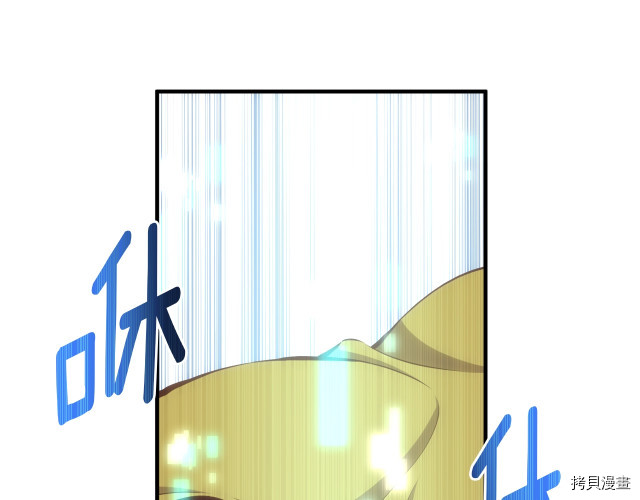 月光雕刻师[拷贝漫画]韩漫全集-第169话无删减无遮挡章节图片 