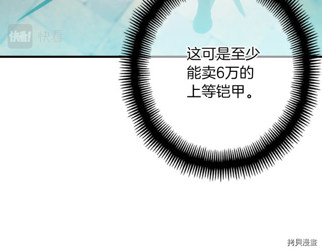 月光雕刻师[拷贝漫画]韩漫全集-第169话无删减无遮挡章节图片 