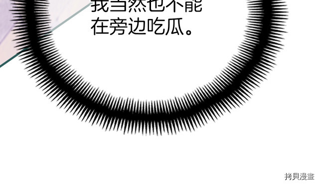 月光雕刻师[拷贝漫画]韩漫全集-第169话无删减无遮挡章节图片 