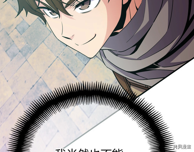 月光雕刻师[拷贝漫画]韩漫全集-第169话无删减无遮挡章节图片 