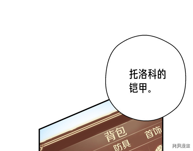 月光雕刻师[拷贝漫画]韩漫全集-第169话无删减无遮挡章节图片 