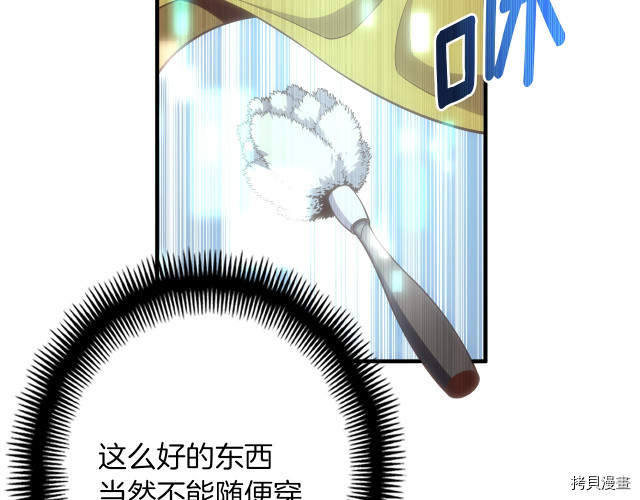 月光雕刻师[拷贝漫画]韩漫全集-第169话无删减无遮挡章节图片 