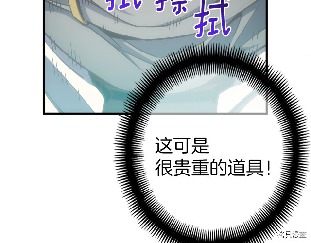 月光雕刻师[拷贝漫画]韩漫全集-第169话无删减无遮挡章节图片 