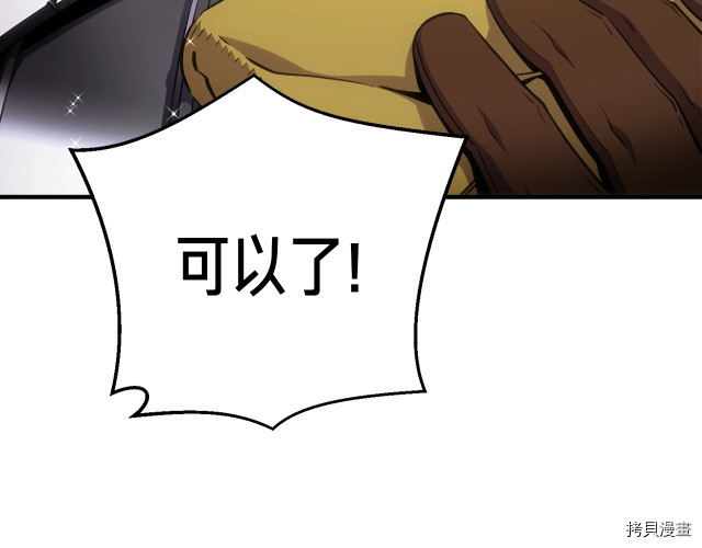 月光雕刻师[拷贝漫画]韩漫全集-第169话无删减无遮挡章节图片 