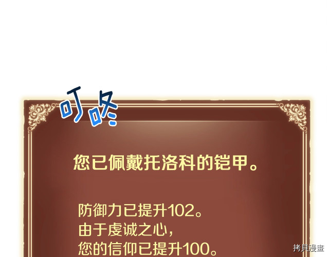 月光雕刻师[拷贝漫画]韩漫全集-第169话无删减无遮挡章节图片 