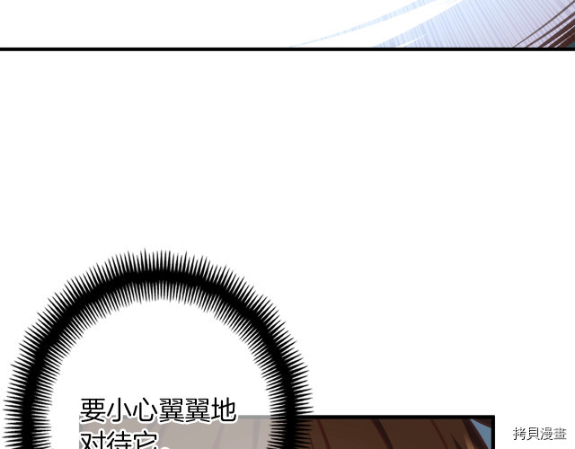 月光雕刻师[拷贝漫画]韩漫全集-第169话无删减无遮挡章节图片 