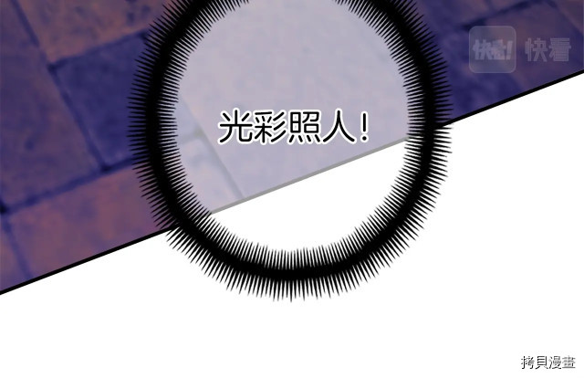 月光雕刻师[拷贝漫画]韩漫全集-第169话无删减无遮挡章节图片 