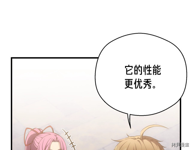月光雕刻师[拷贝漫画]韩漫全集-第169话无删减无遮挡章节图片 