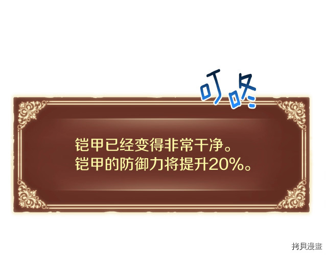 月光雕刻师[拷贝漫画]韩漫全集-第169话无删减无遮挡章节图片 
