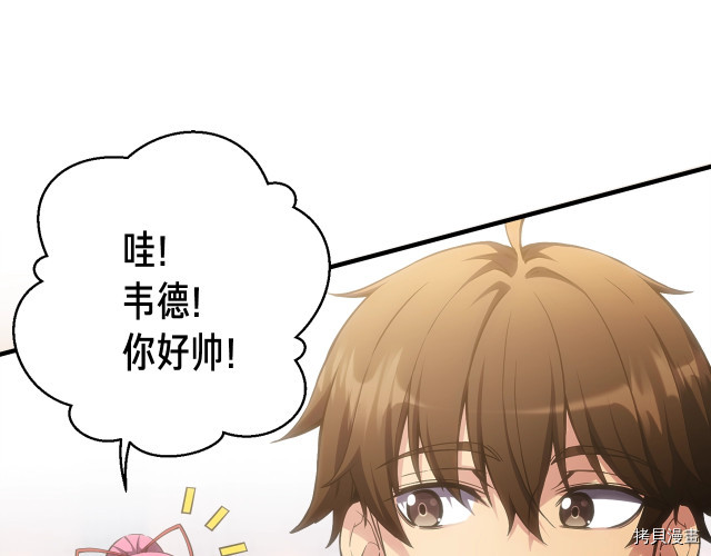 月光雕刻师[拷贝漫画]韩漫全集-第169话无删减无遮挡章节图片 