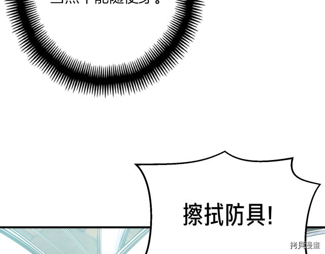 月光雕刻师[拷贝漫画]韩漫全集-第169话无删减无遮挡章节图片 