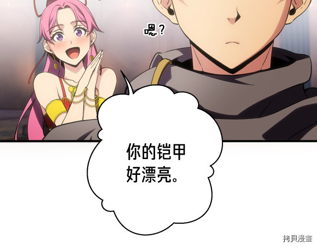 月光雕刻师[拷贝漫画]韩漫全集-第169话无删减无遮挡章节图片 