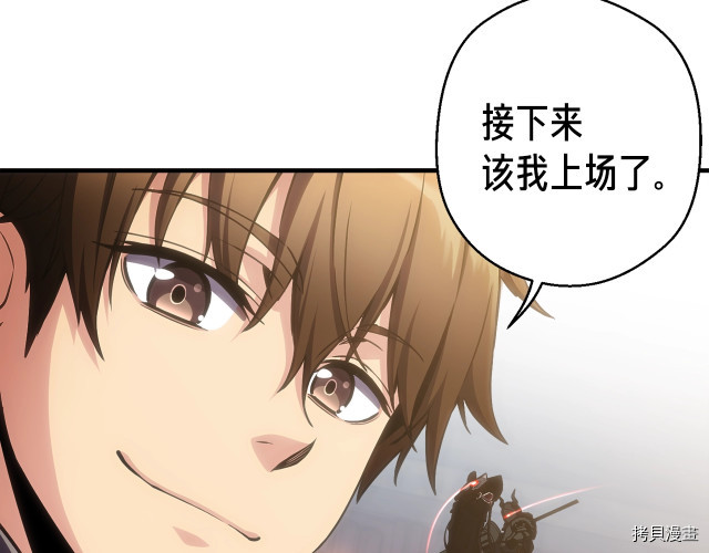 月光雕刻师[拷贝漫画]韩漫全集-第169话无删减无遮挡章节图片 