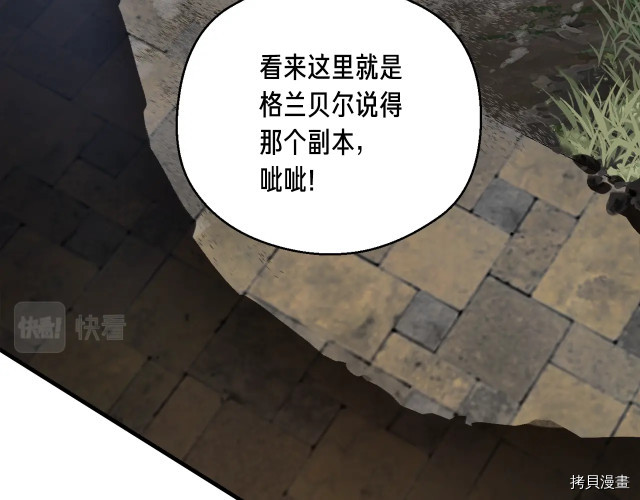 月光雕刻师[拷贝漫画]韩漫全集-第169话无删减无遮挡章节图片 