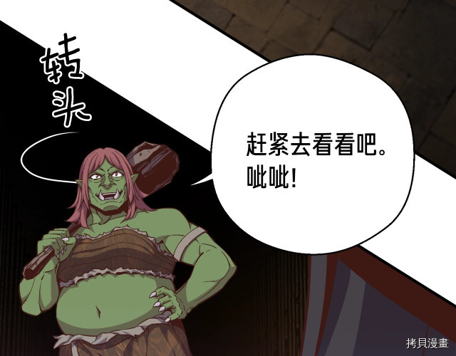 月光雕刻师[拷贝漫画]韩漫全集-第169话无删减无遮挡章节图片 