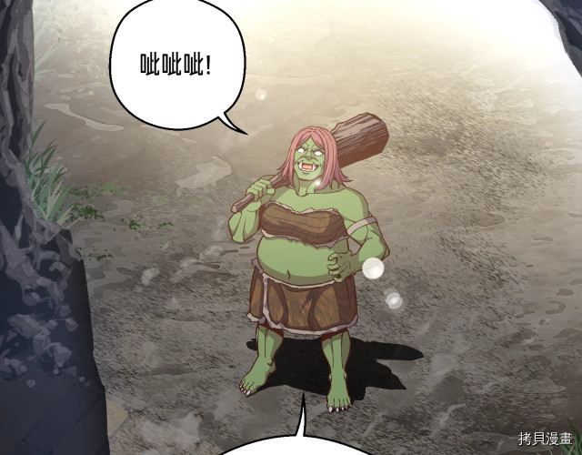 月光雕刻师[拷贝漫画]韩漫全集-第169话无删减无遮挡章节图片 