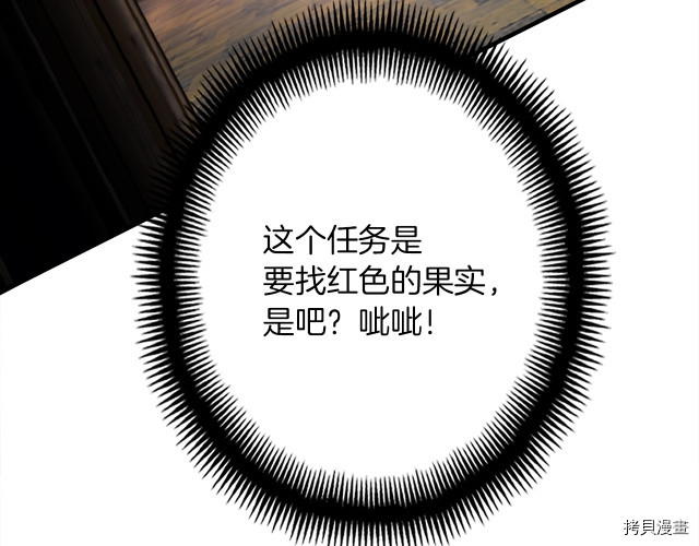 月光雕刻师[拷贝漫画]韩漫全集-第169话无删减无遮挡章节图片 