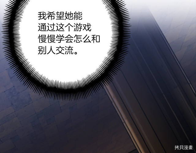 月光雕刻师[拷贝漫画]韩漫全集-第169话无删减无遮挡章节图片 