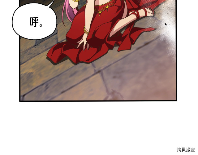月光雕刻师[拷贝漫画]韩漫全集-第169话无删减无遮挡章节图片 