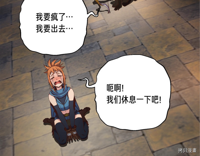 月光雕刻师[拷贝漫画]韩漫全集-第169话无删减无遮挡章节图片 